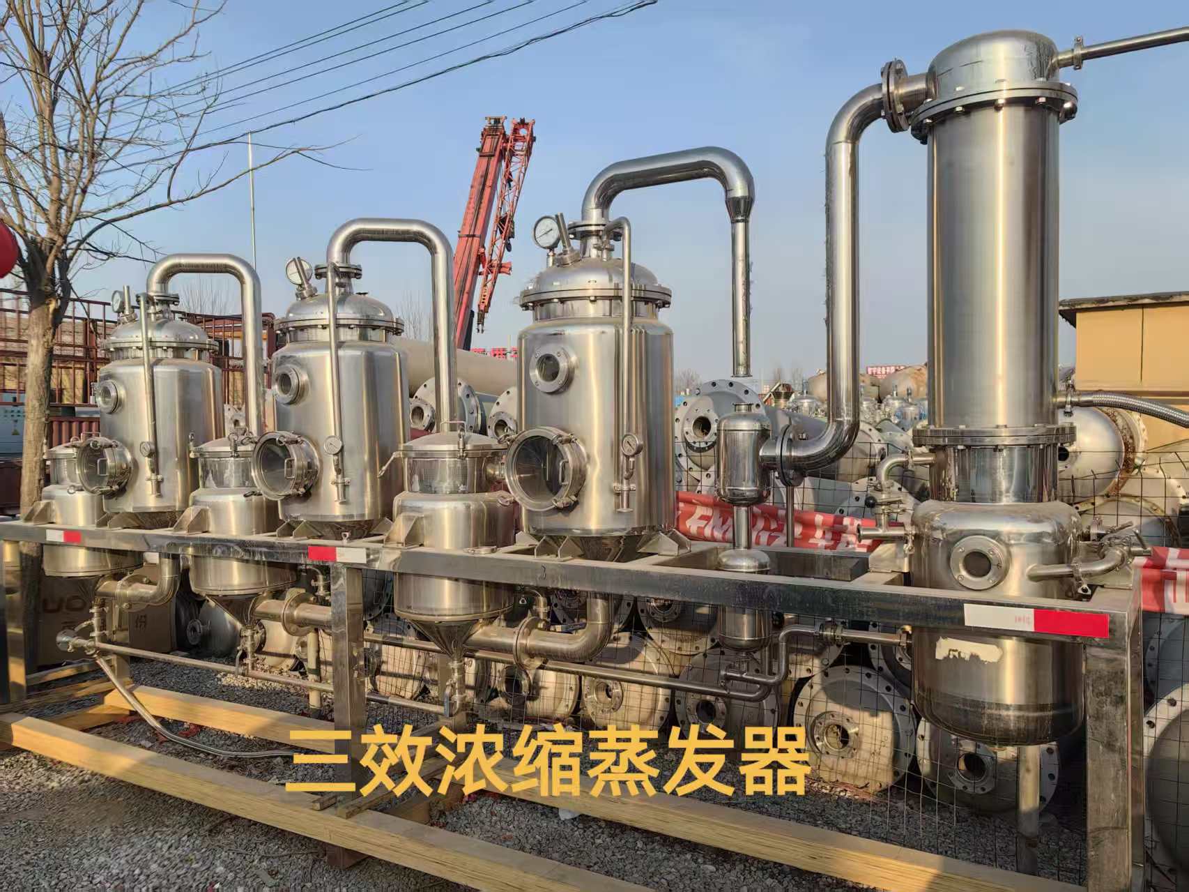 烟台二手